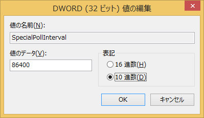 Windows8 1 時計が狂う 時間が大幅に飛ぶ 問題の解決方法が分かった 多分 Saggezza Della Vita